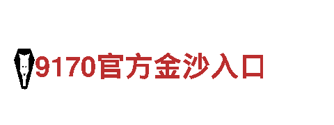 恒冠体育平台能出款吗-专业钢铁制造厂家